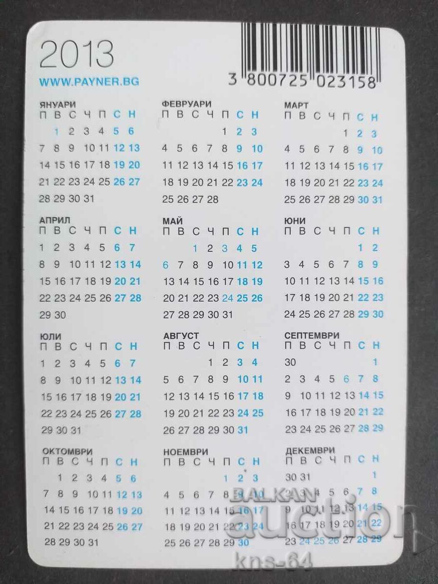 Calendar with price 0.90 BGN | € 0.46 Calendar with price 0.90 BGN | € 0.46