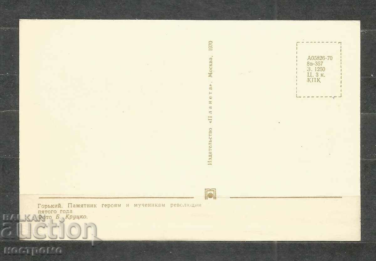 town Nijni Novgorod - Russia Post card - A 1940 with price 1.00 BGN | € 0.51