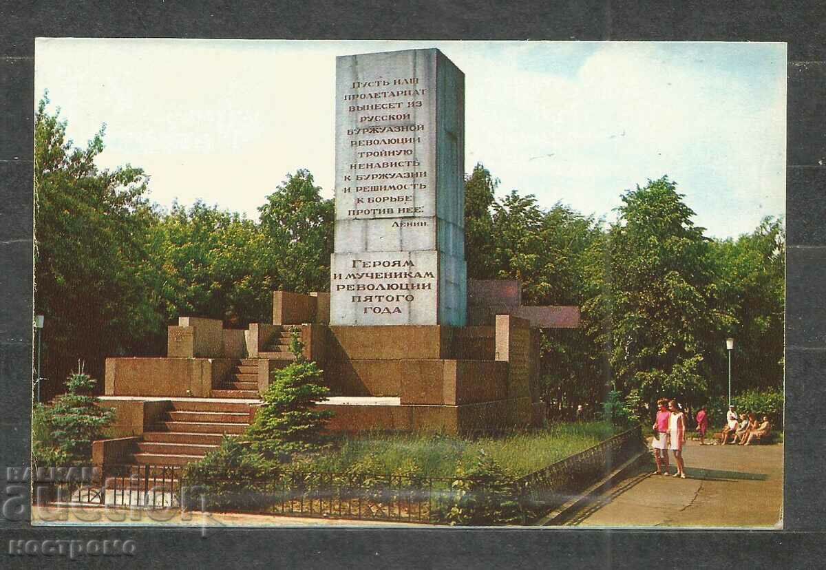 orașul Nijni Novgorod - Rusia Carte poștală - A 1940