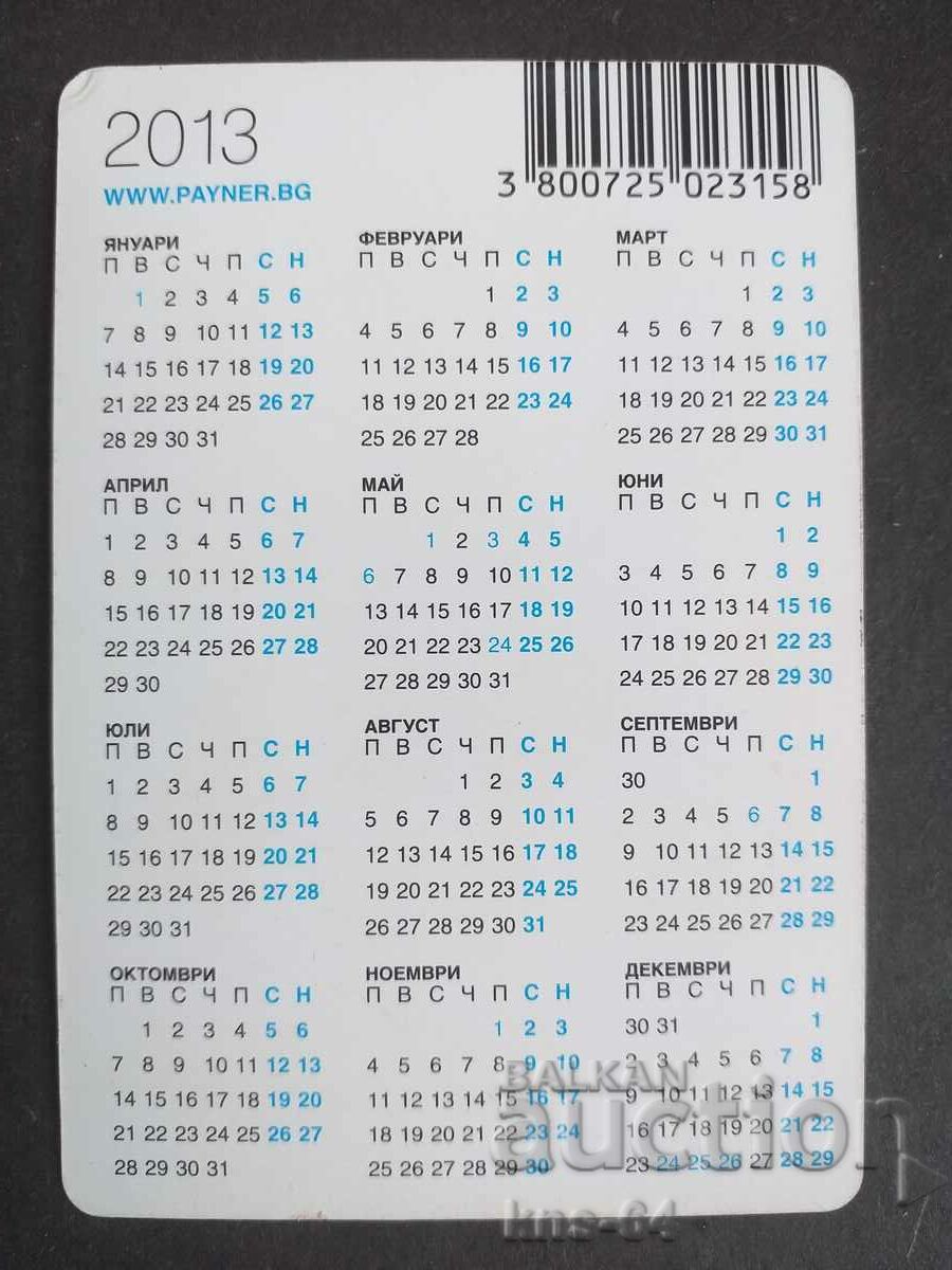 Calendar with price 1.00 BGN | € 0.51 Calendar with price 1.00 BGN | € 0.51