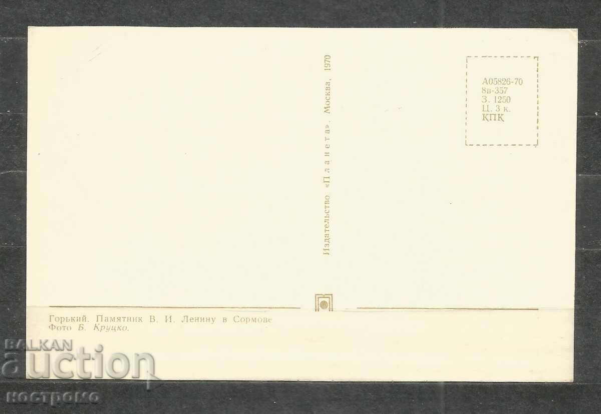 town Nijni Novgorod - Russia Post card - A 1941 with price 1.00 BGN | € 0.51 town Nijni Novgorod - Russia Post card - A 1941 with price 1.00 BGN | € 0.51