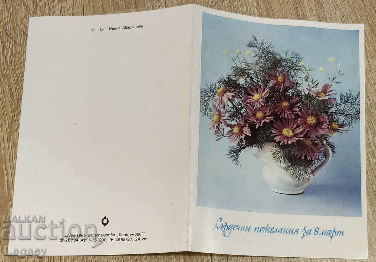 Auction SIGNED Social Greeting Card - 8th March 1987 Auction SIGNED Social Greeting Card - 8th March 1987