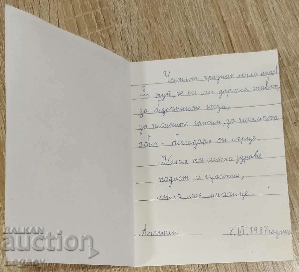 Delivery of SIGNED Social Greeting Card - 8th March 1987 Delivery of SIGNED Social Greeting Card - 8th March 1987