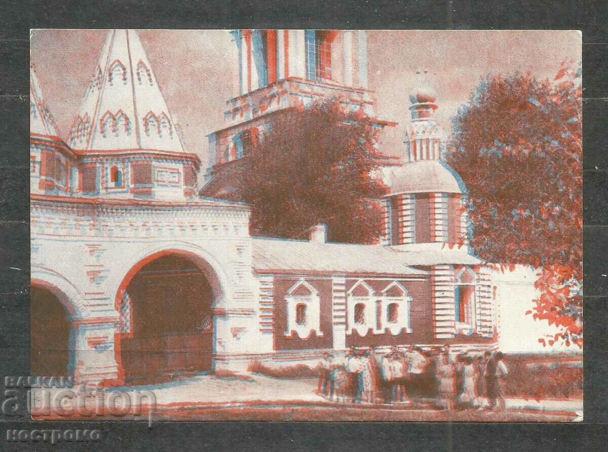 town Suzdal - Russia Post card - A 1942