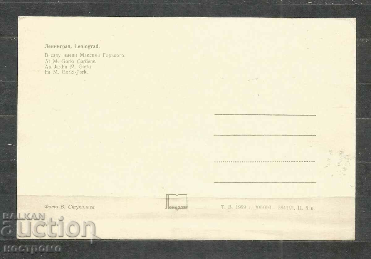 Saint Petersburg - Russia Post card - A 1944 with price 1.00 BGN | € 0.51 Saint Petersburg - Russia Post card - A 1944 with price 1.00 BGN | € 0.51