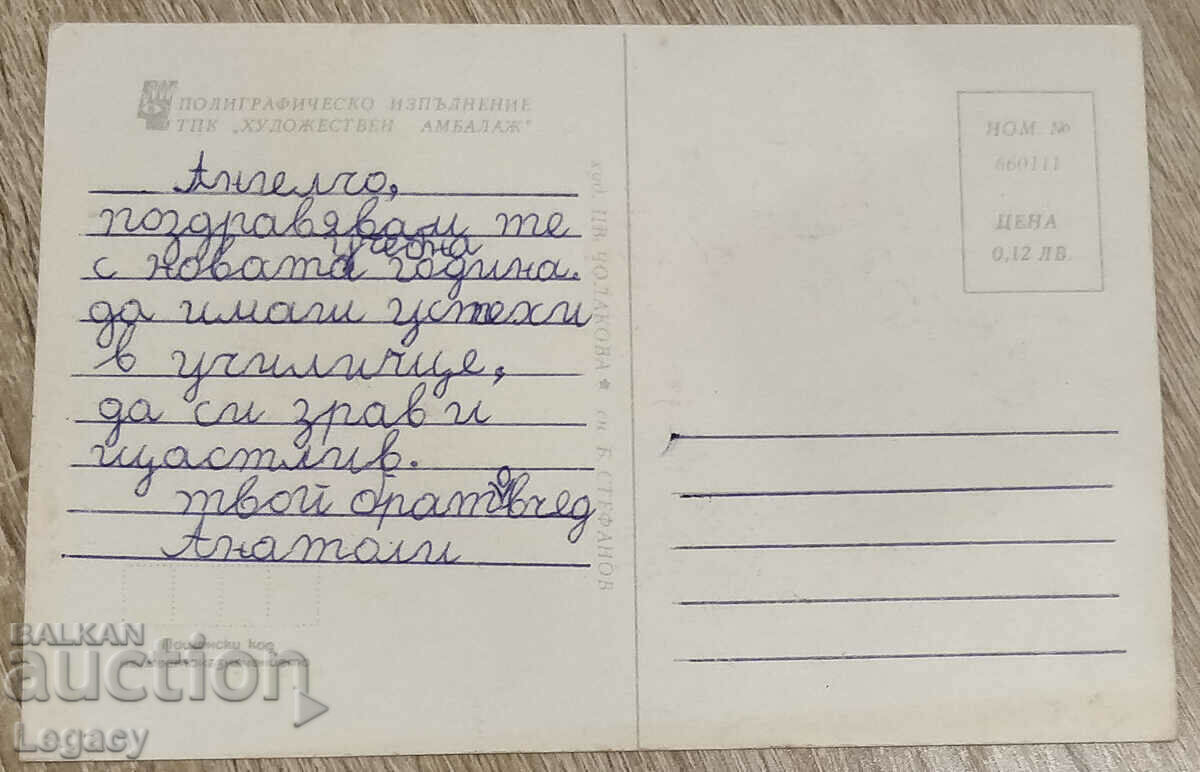 SIGNED Social Greeting Card with price 0.99 BGN | € 0.51 SIGNED Social Greeting Card with price 0.99 BGN | € 0.51