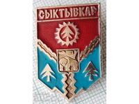 14386 Badge - USSR cities - Syktyvkar