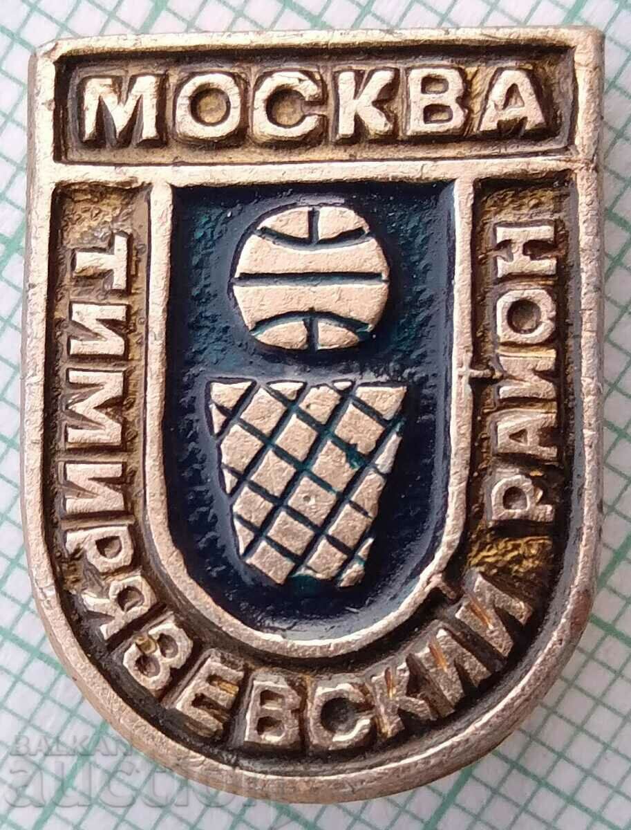 14390 Badge - Basketball USSR
