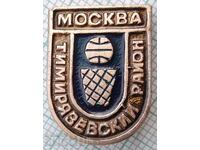 14390 Badge - Basketball USSR