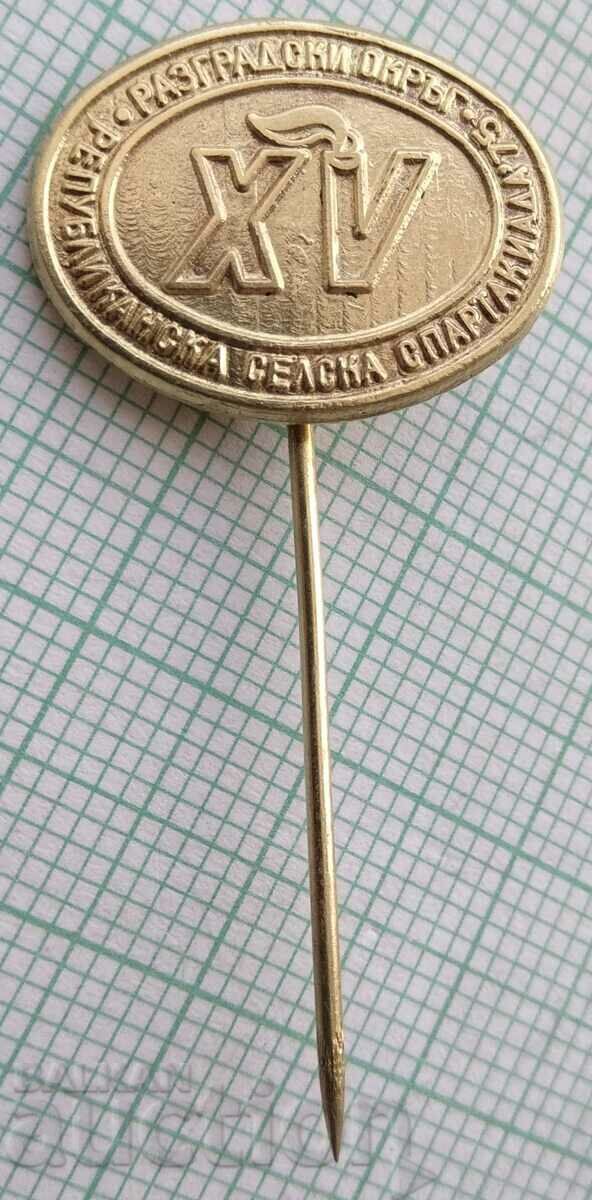 Auction 14391 Republican village spartakiade 75 - Razgrad district Auction 14391 Republican village spartakiade 75 - Razgrad district