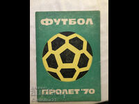 Πρόγραμμα ποδοσφαίρου Άνοιξη 1970
