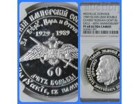 Moneda de argint 1 rubla 1989 PF 68 ULTRA CAMEO !!!!