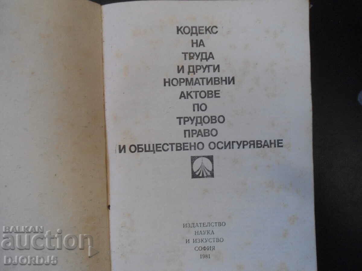 Labour Code with price 2.00 BGN | € 1.02 Labour Code with price 2.00 BGN | € 1.02