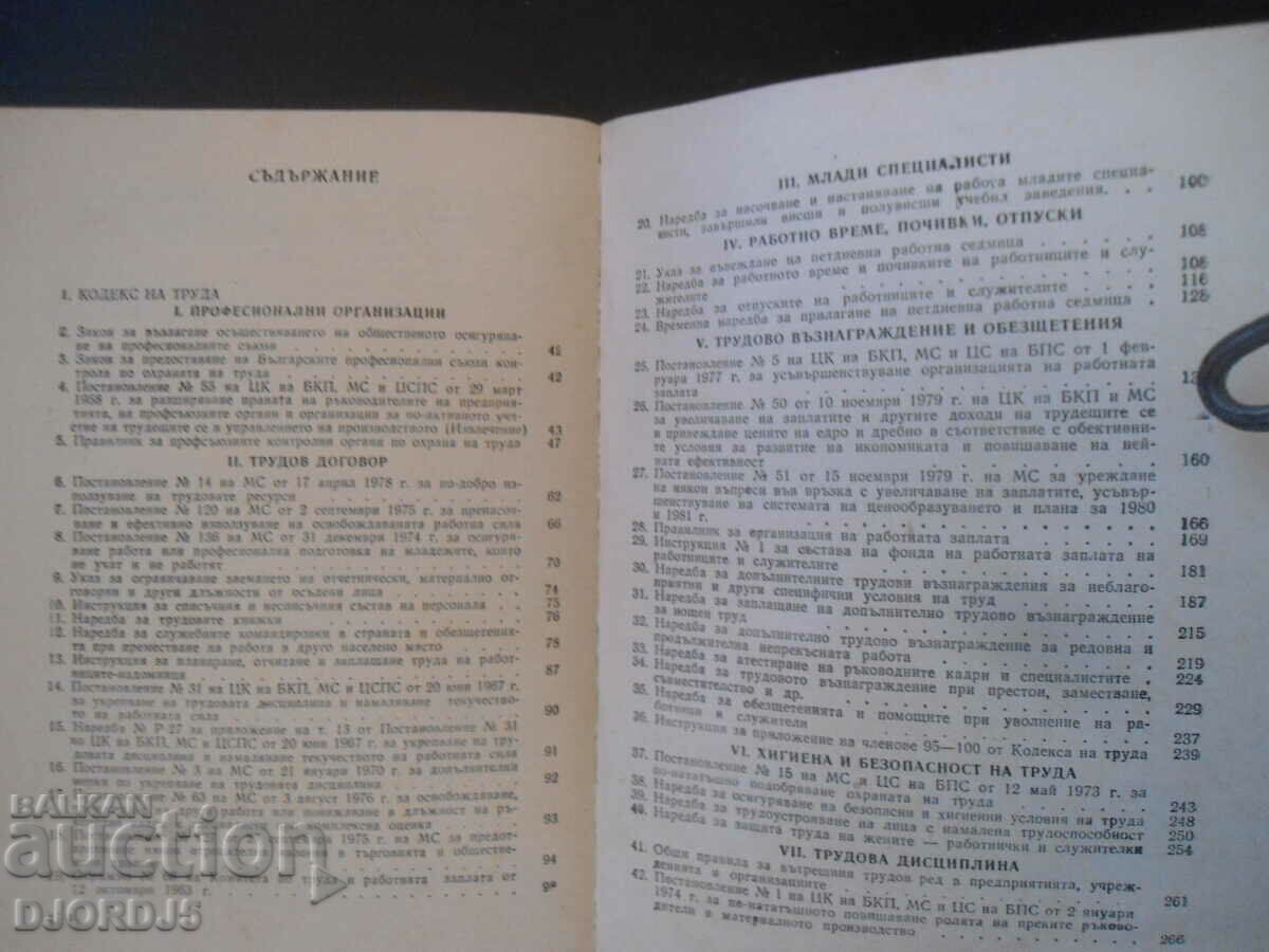 Auction Labour Code Auction Labour Code