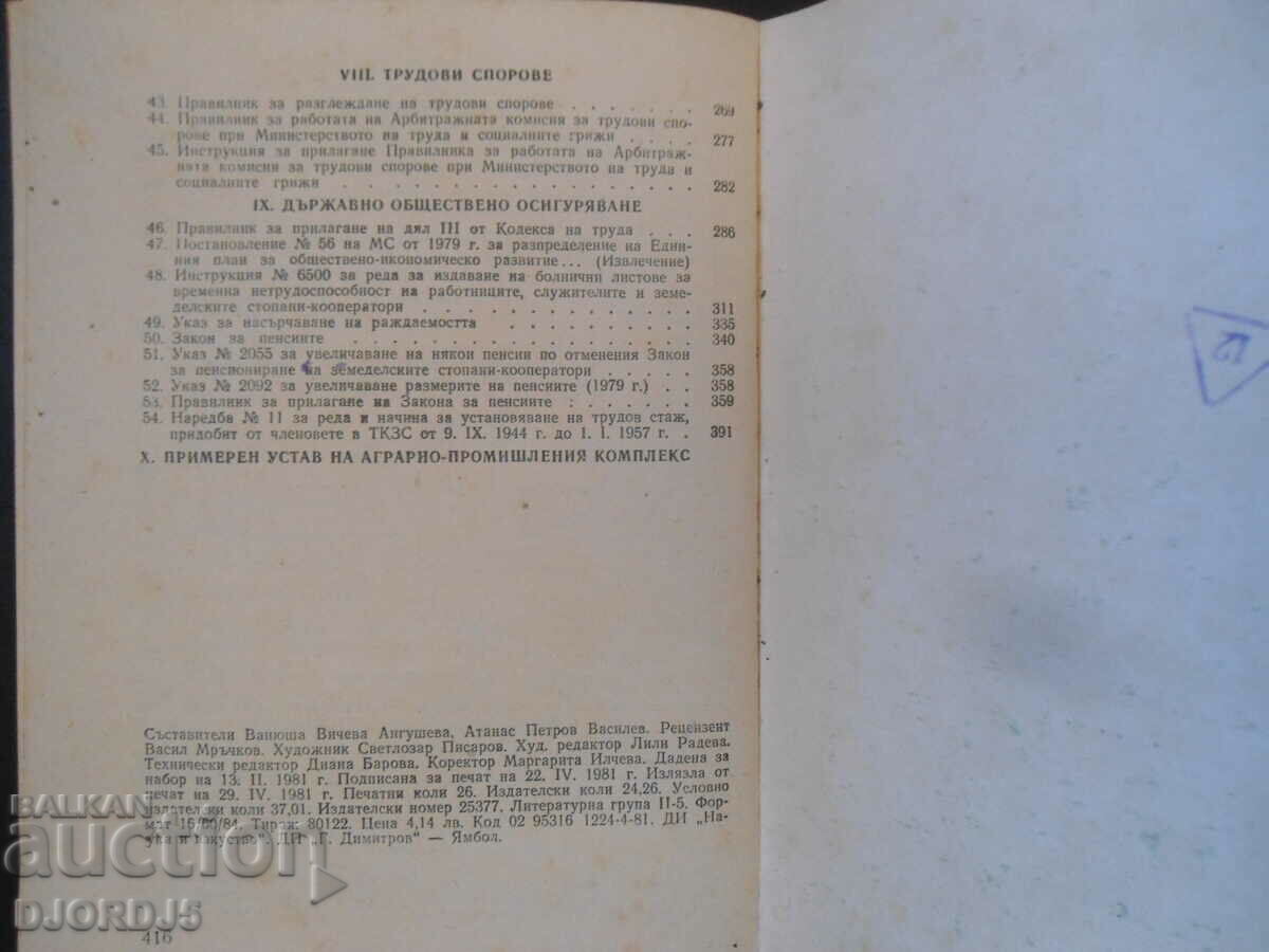 Delivery of Labour Code Delivery of Labour Code