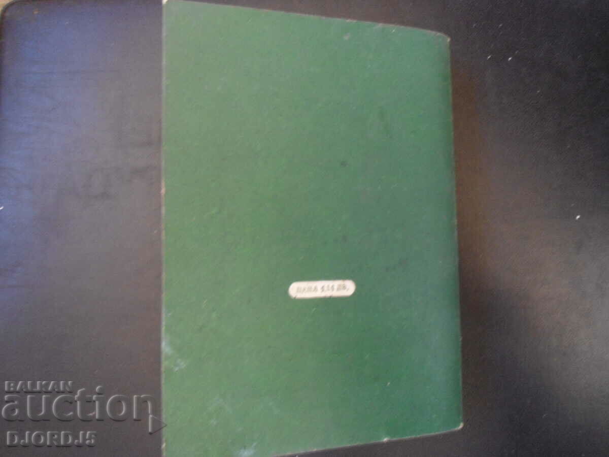 Labour Code - 5 Labour Code - 5