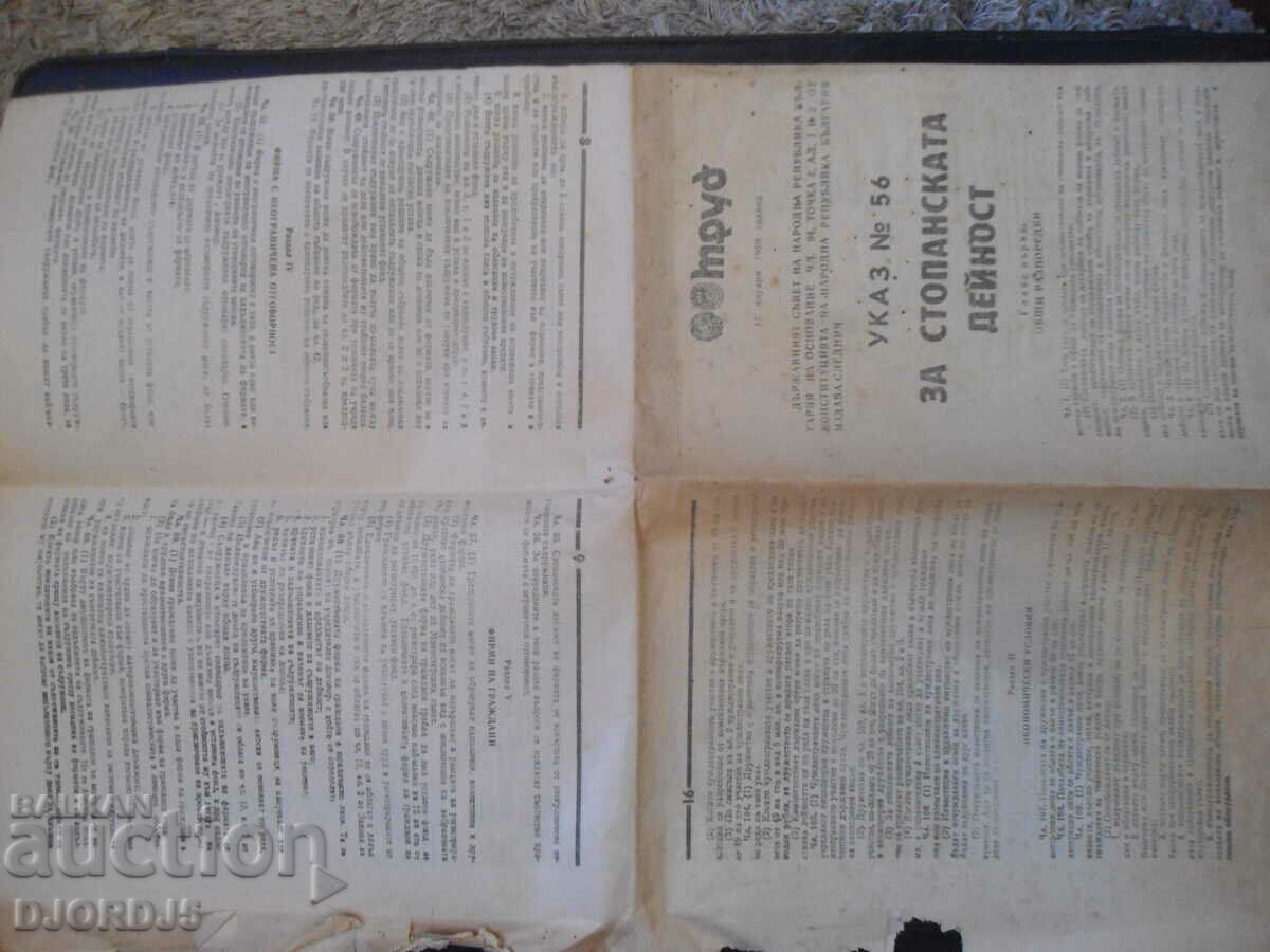 Auction  Decree No. 56 on economic activity