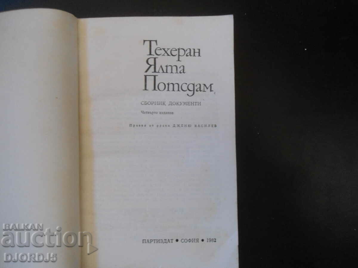 Tehran, Yalta, Potsdam with price 2.00 BGN | € 1.02 Tehran, Yalta, Potsdam with price 2.00 BGN | € 1.02