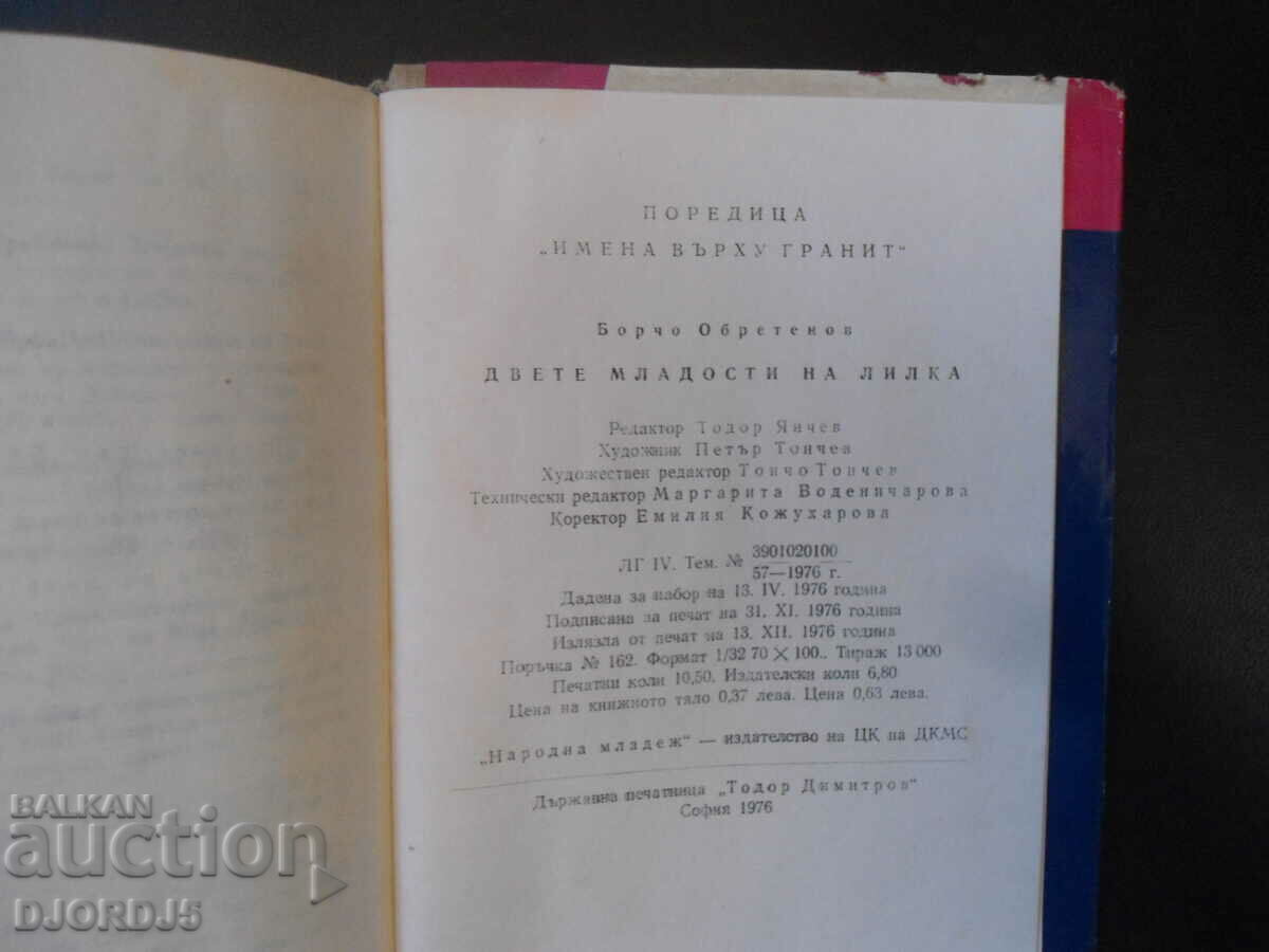 The two youths of Lilka, Borcho Obretenov - 6 The two youths of Lilka, Borcho Obretenov - 6