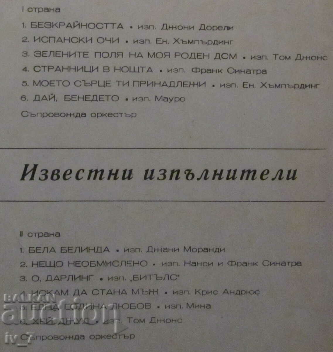 Licitație RECORD - ARTISTI RENOMICI, format mare Licitație RECORD - ARTISTI RENOMICI, format mare