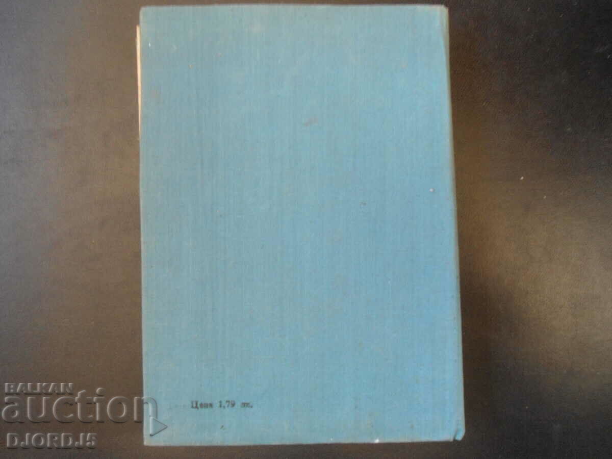 Delivery of Reference book on elementary mathematics, M. Ya. Vygodski Delivery of Reference book on elementary mathematics, M. Ya. Vygodski