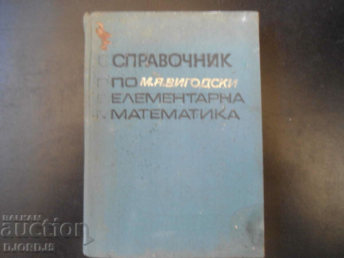 Carte de referință despre matematică elementară, M. Ya. Vygodski