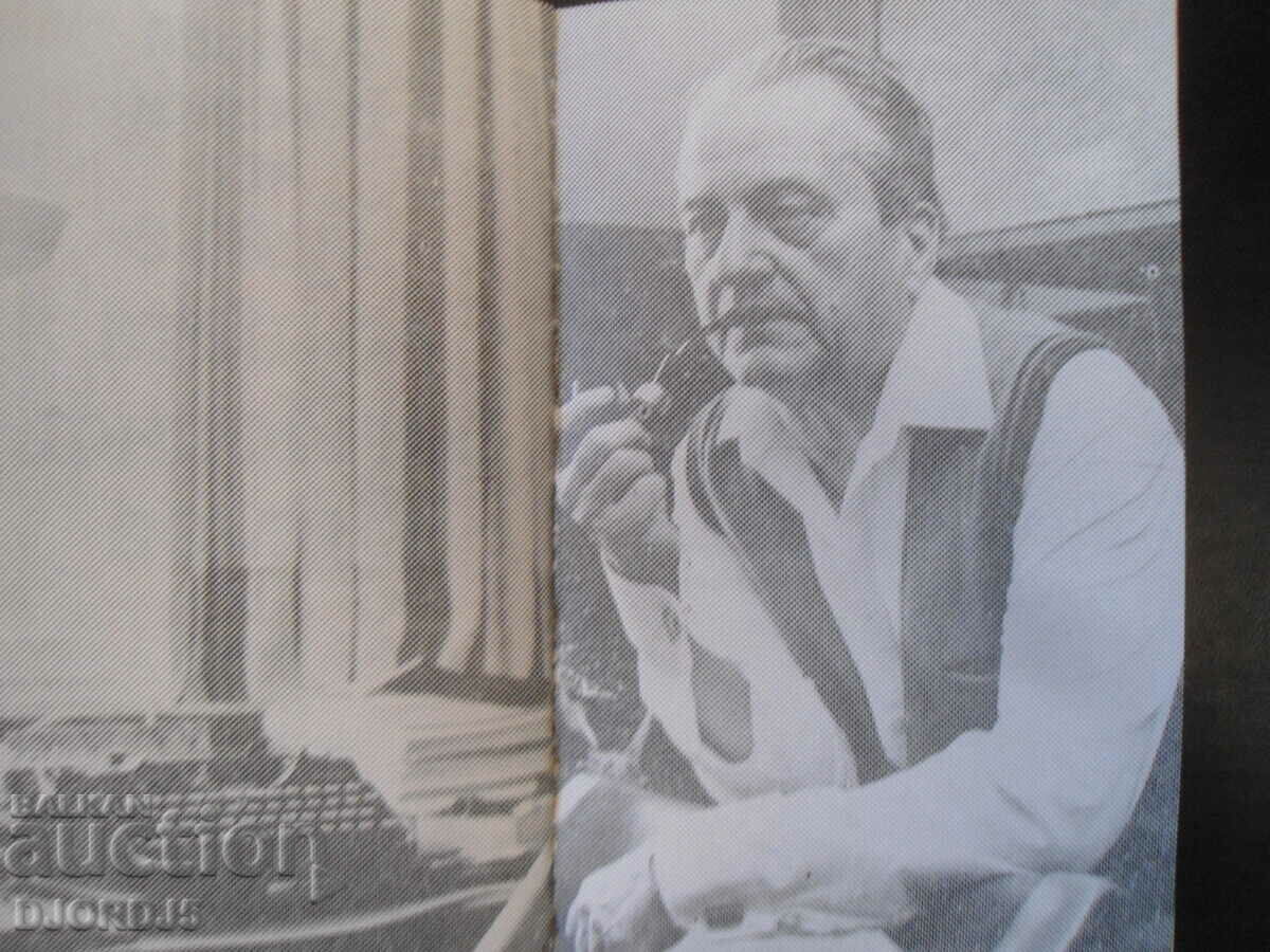 Auction  Andrei Gulyashki, The Three Lives of Yosif Dimov