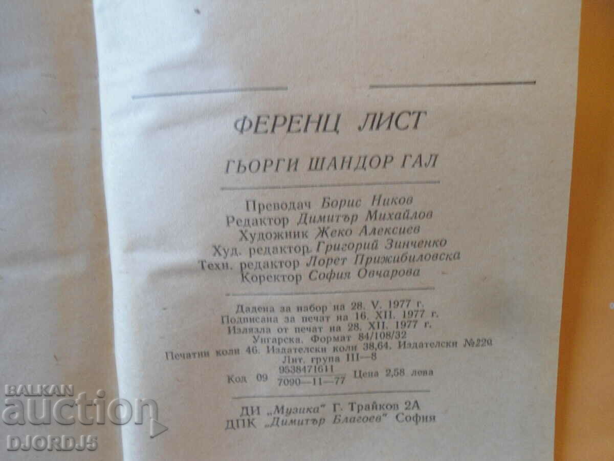 Delivery of Ferenc Liszt, György Sandor Gal