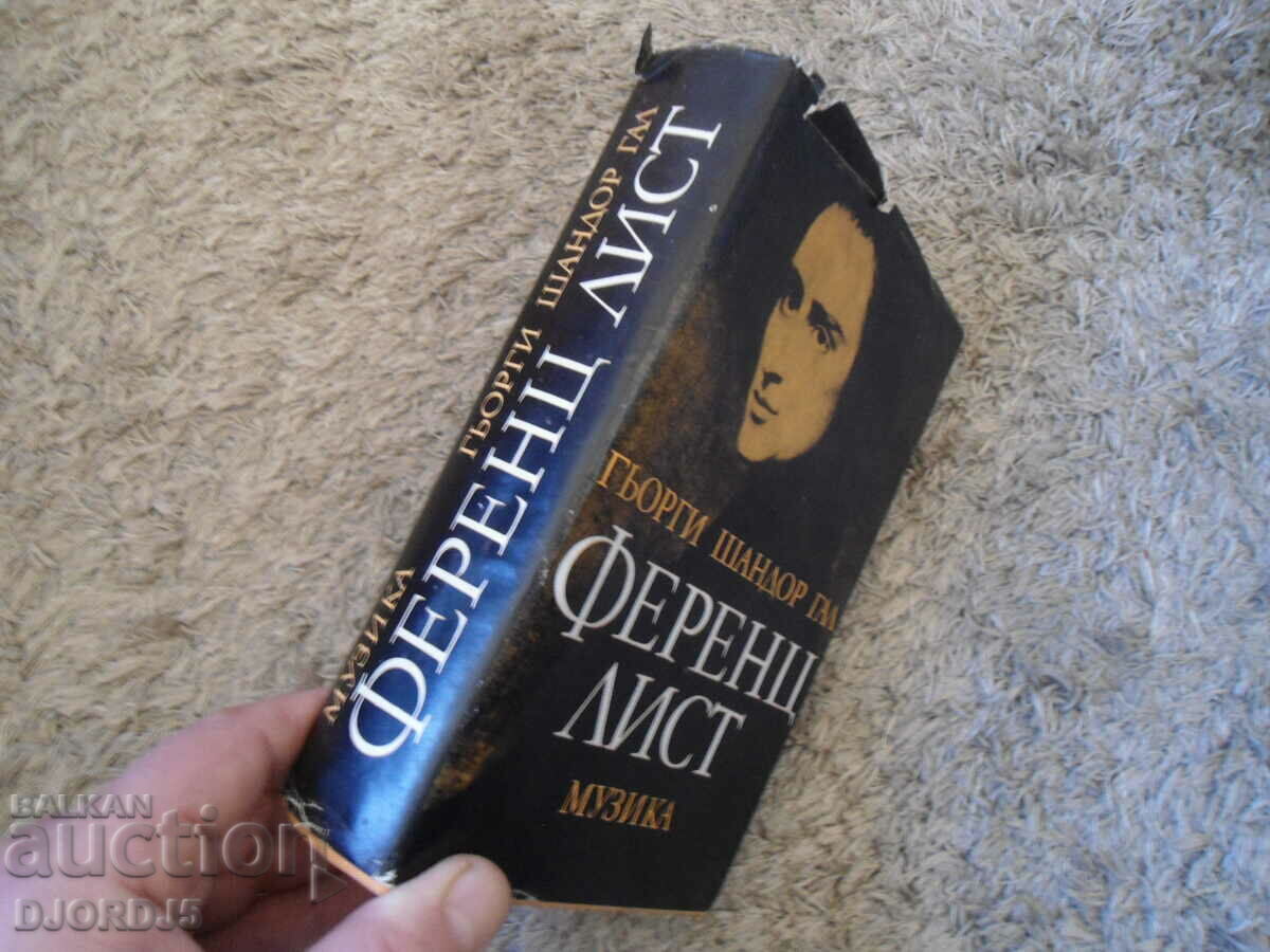 Ferenc Liszt, György Sandor Gal - 5