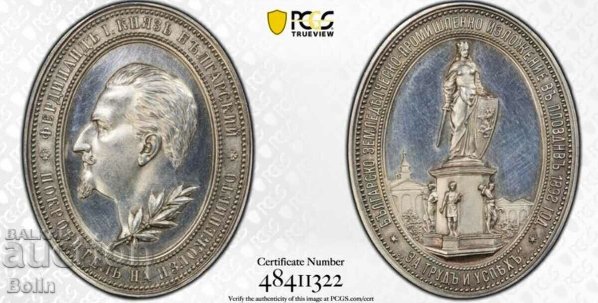 SP 61 Princely silver medal Exhibition in Plovdiv 1892