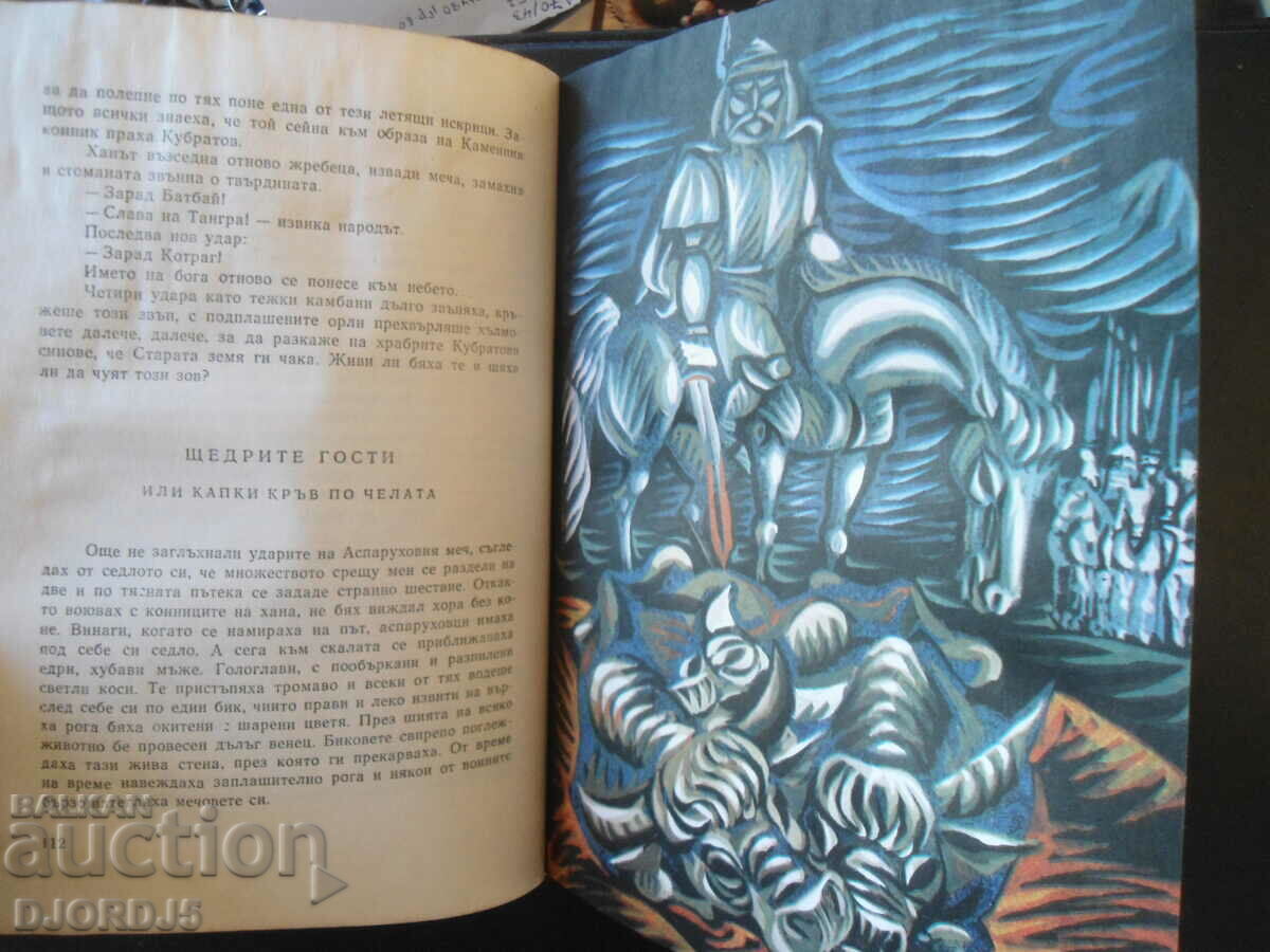 Auction Horsemen, Anastas Stoyanov Auction Horsemen, Anastas Stoyanov