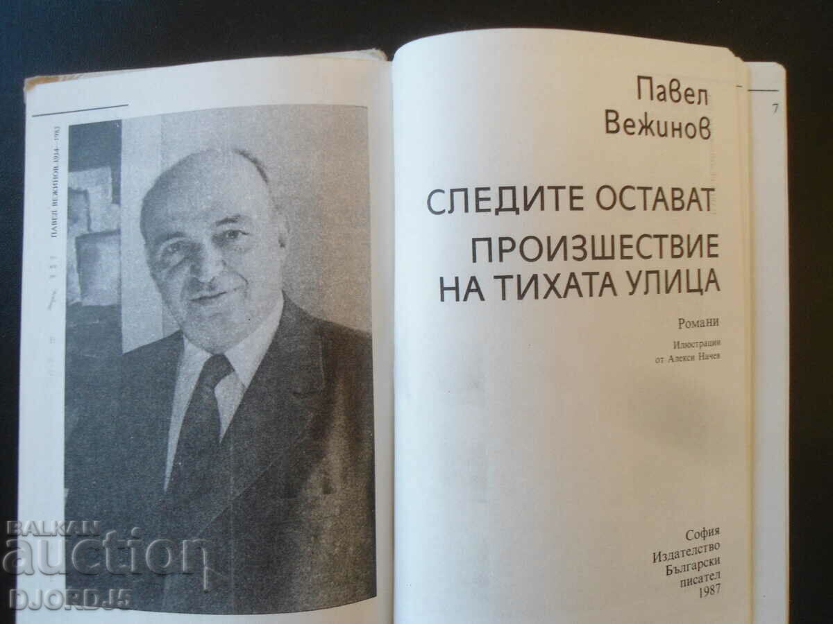 Πάβελ Βεζίνοφ, Τα ίχνη παραμένουν, Ατύχημα στον ήσυχο δρόμο με τιμή 2.00 BGN | € 1.02 Πάβελ Βεζίνοφ, Τα ίχνη παραμένουν, Ατύχημα στον ήσυχο δρόμο με τιμή 2.00 BGN | € 1.02