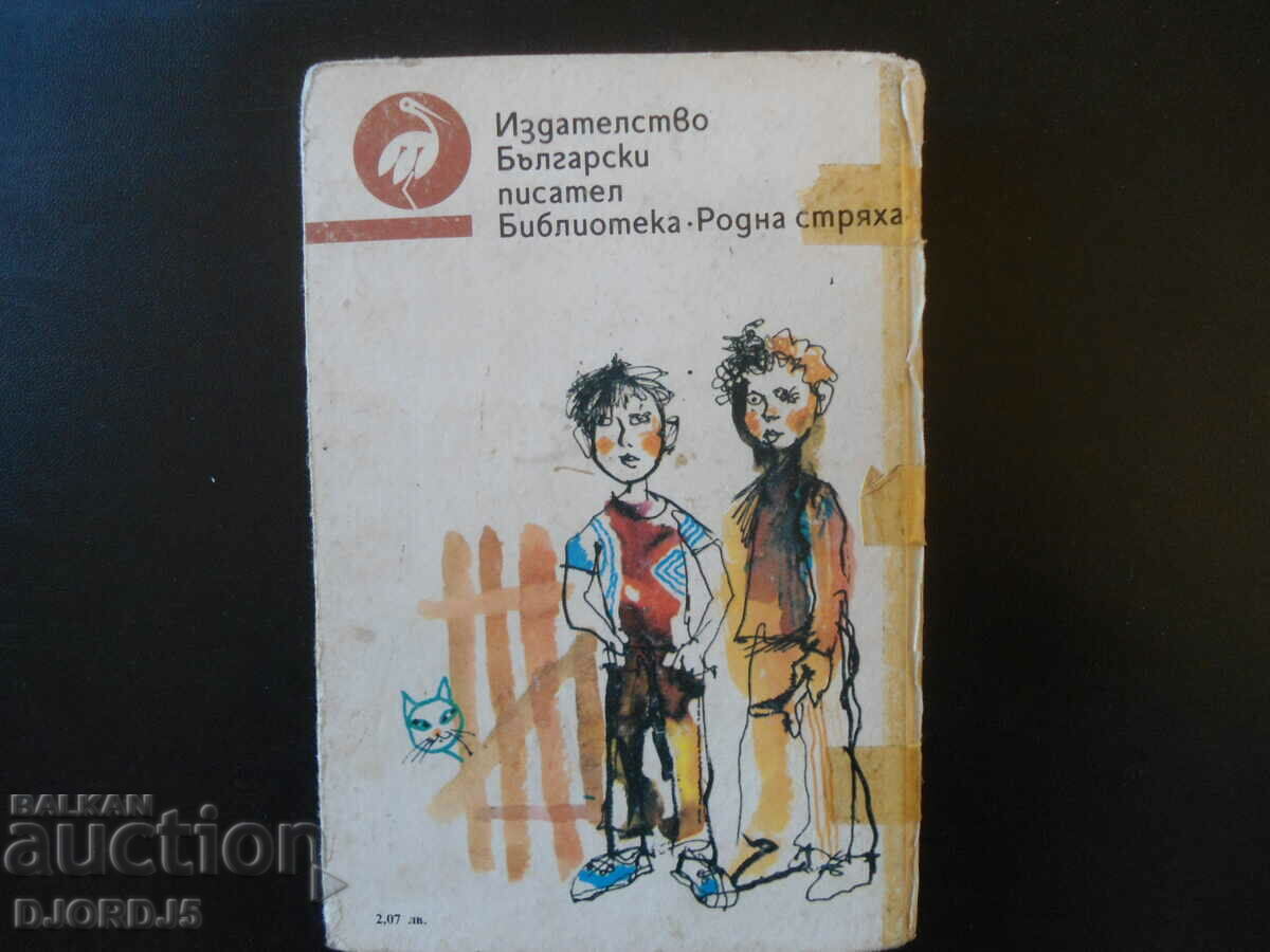 Παράδοση Πάβελ Βεζίνοφ, Τα ίχνη παραμένουν, Ατύχημα στον ήσυχο δρόμο Παράδοση Πάβελ Βεζίνοφ, Τα ίχνη παραμένουν, Ατύχημα στον ήσυχο δρόμο