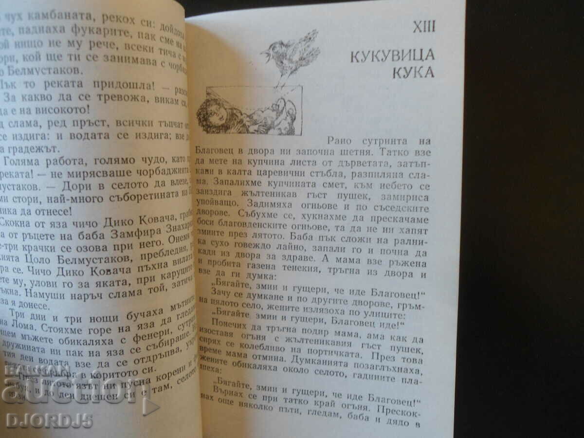 Auction Rural calendar, Georgi Markovski Auction Rural calendar, Georgi Markovski