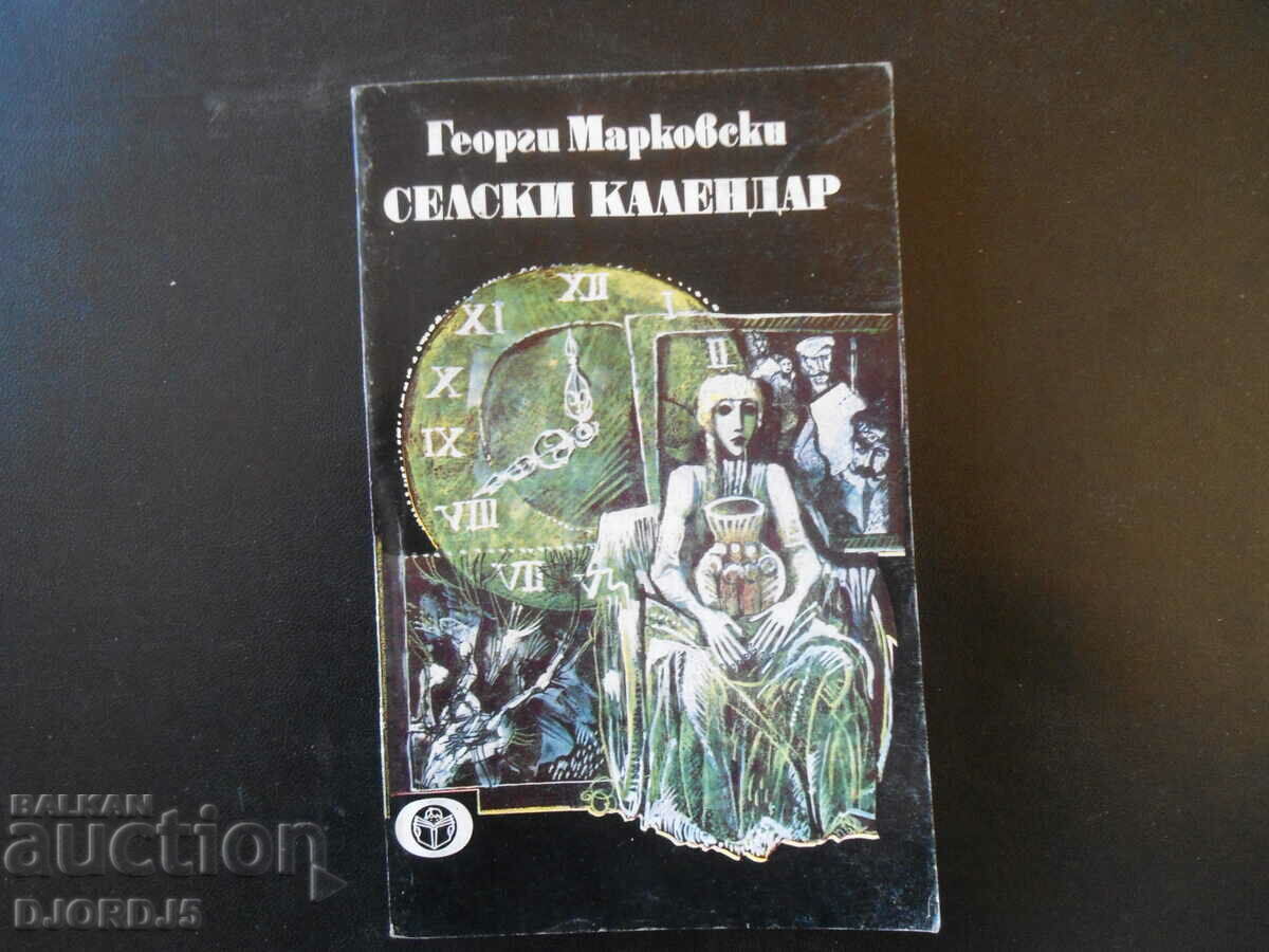Селски календар, Георги Марковски