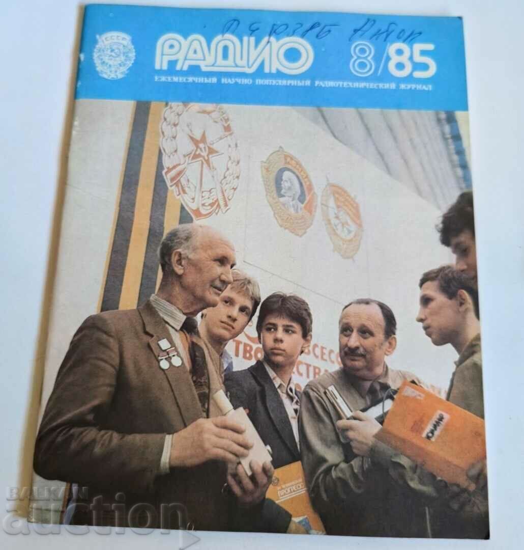 отлевче 1985 СОЦ СПИСАНИЕ РАДИО