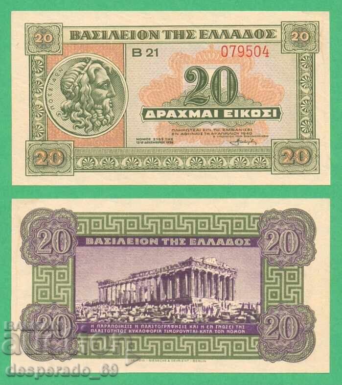 (¯`'•.¸ GRECIA 20 drahme 1940 UNC ¸.•'´¯)