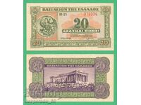 (¯`'•.¸   ГЪРЦИЯ  20 драхми 1940  UNC   ¸.•'´¯)