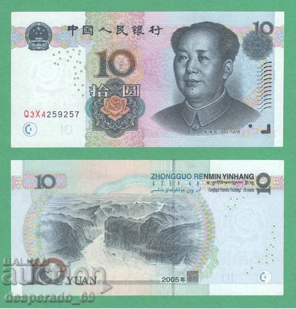 (¯`'•.¸ CHINA 10 Yuan 2005 UNC ¸.•'´¯) (¯`'•.¸ CHINA 10 Yuan 2005 UNC ¸.•'´¯)