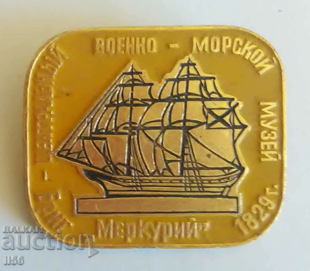 Русия/СССР - значка - кораб - бригата "Меркурий"