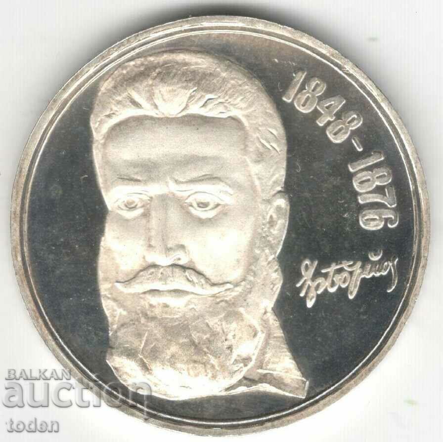 Bulgaria-5 Leva-1976-KM# 96-Khristo Botev-Silver-Proof