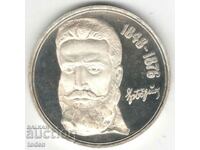 Bulgaria-5 Leva-1976-KM# 96-Khristo Botev-Silver-Proof