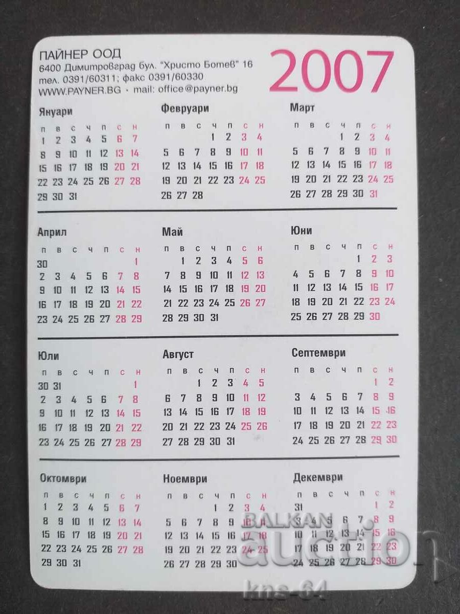 Emilia with price 1.80 BGN | € 0.92 Emilia with price 1.80 BGN | € 0.92