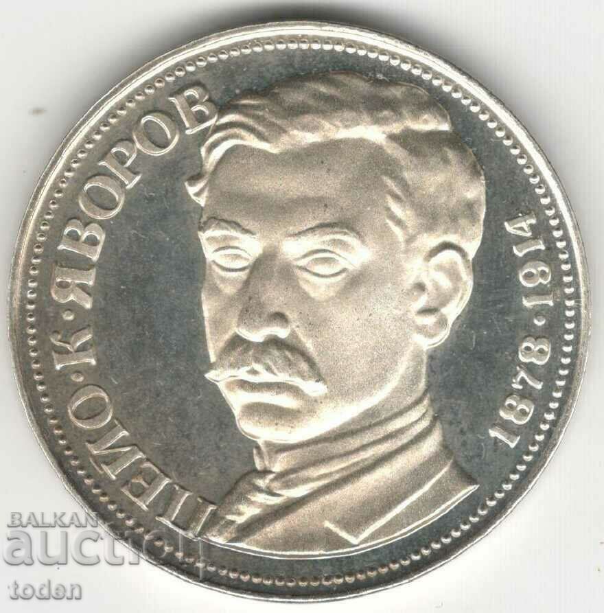 Bulgaria-5 Leva-1978-KM# 100-Peio Javoroff-Silver-Proof