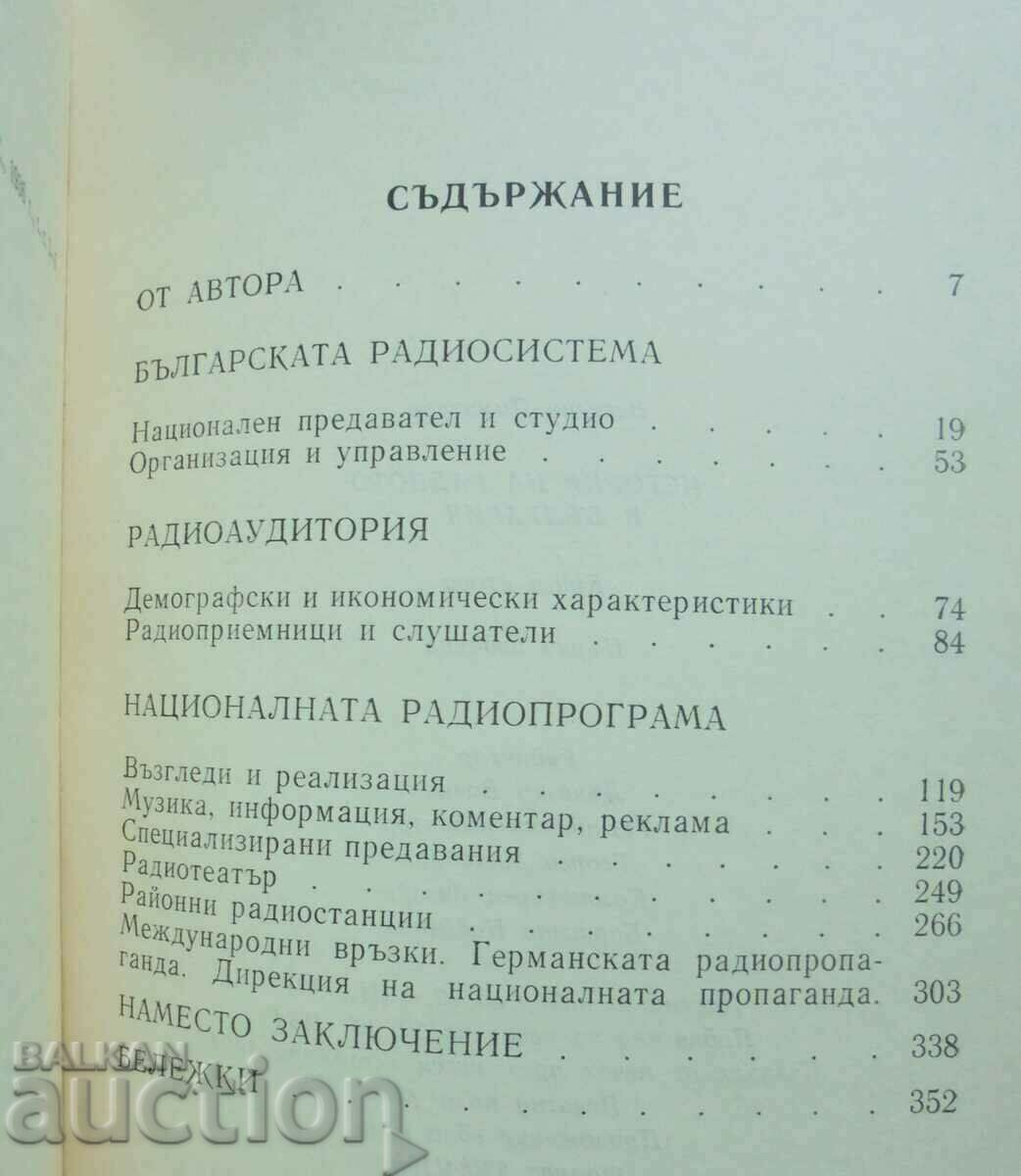 History of radio in Bulgaria. Book 1-2 Veselin Dimitrov - 5 History of radio in Bulgaria. Book 1-2 Veselin Dimitrov - 5