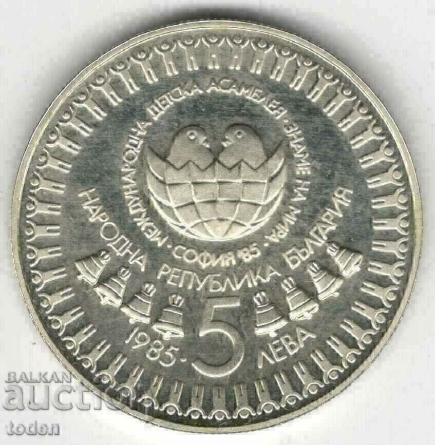 +Bulgaria-5 Leva-1985-KM# 151-3rd Children's Assembly-Proof με τιμή € 5.11 | 9.99 BGN