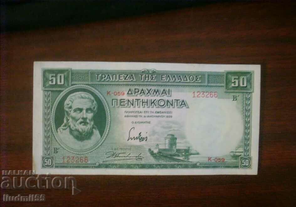 GREECE - 50 DRACHMAS 1939 GREECE - 50 DRACHMAS 1939