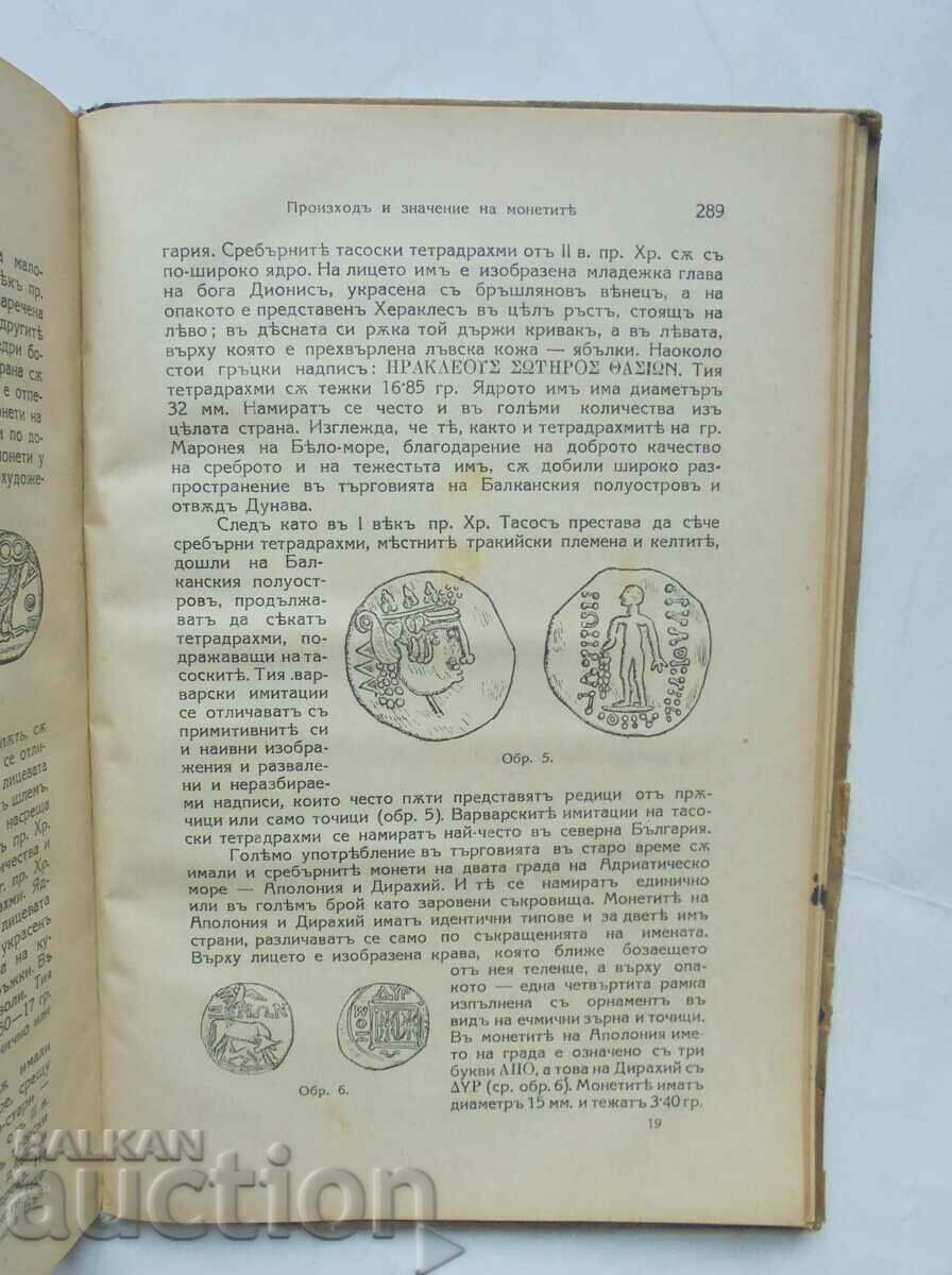 Licitație De-a lungul veacurilor - Krastyu Miyatev și alții. 1938 Licitație De-a lungul veacurilor - Krastyu Miyatev și alții. 1938