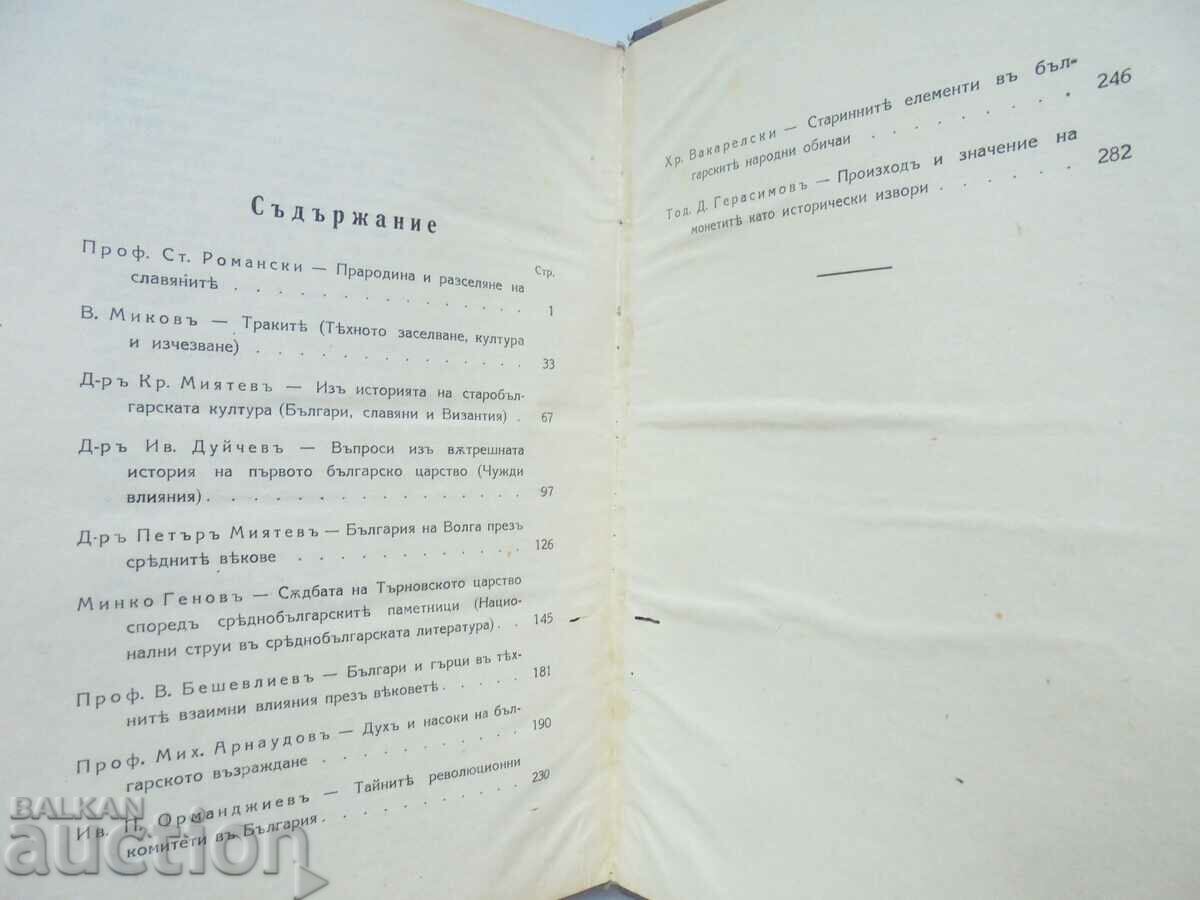 Livrarea De-a lungul veacurilor - Krastyu Miyatev și alții. 1938 Livrarea De-a lungul veacurilor - Krastyu Miyatev și alții. 1938