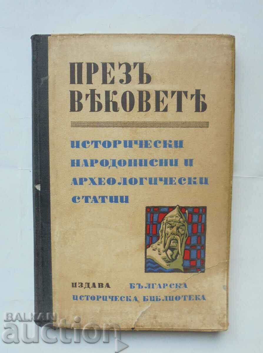 Презъ вековете - Кръстю Миятев и др. 1938 г.